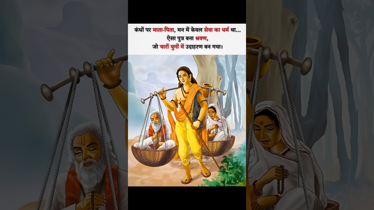 Shravan Kumar | Satya Sanatan | #shorts