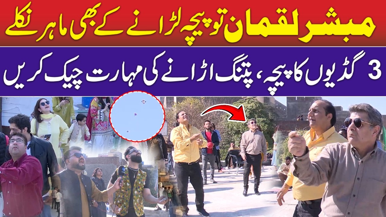 Maryam Nawaz ki Kamyab Basant pr Jawad Ahmed Bol Prai | Islamabad Incident & Lahore Celebrations