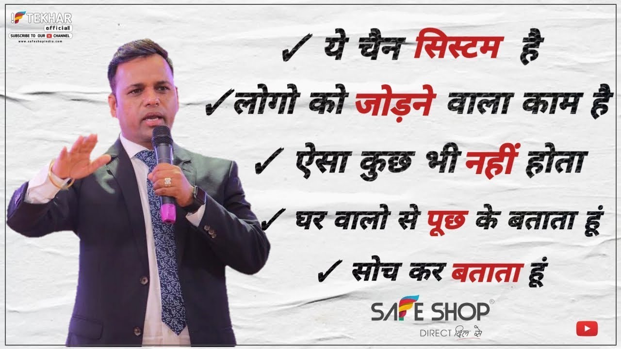 SAFE SHOP follow up kaise kare    इस वीडियो को देख लिया तो जोइनिंग की लाइन लग जायेगी