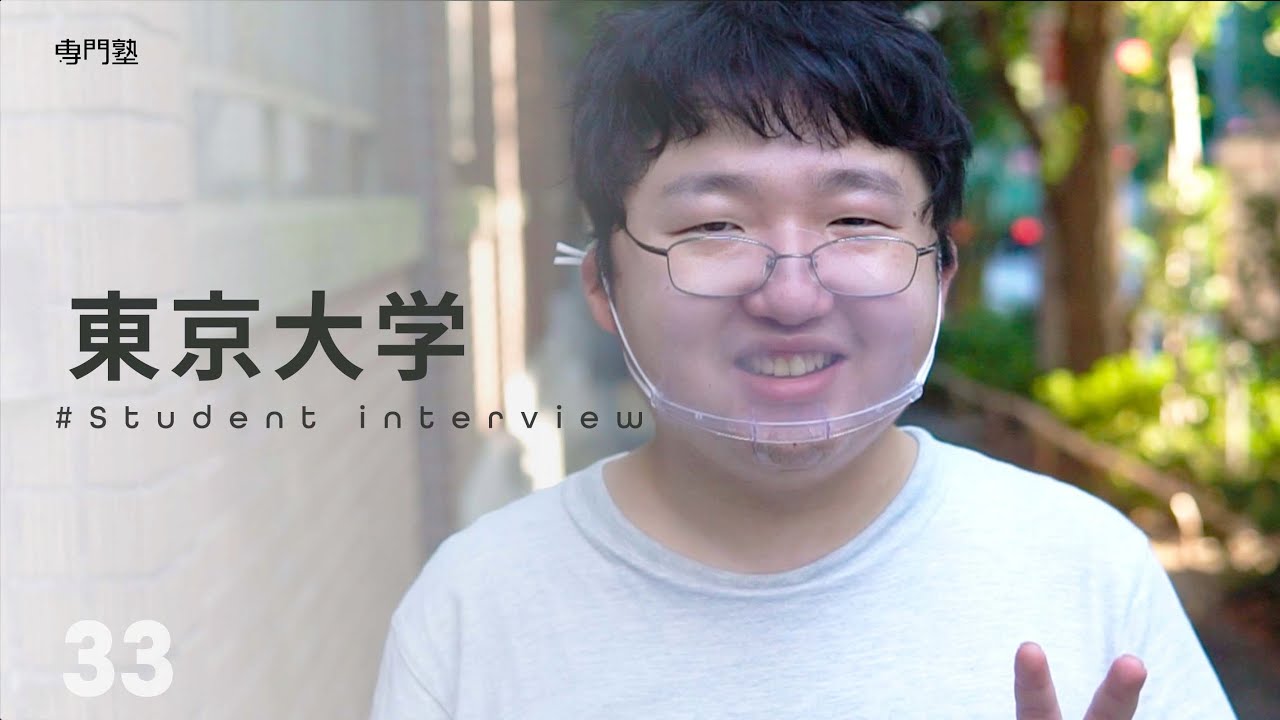 【東京大学】あの大津君のお悩み相談室  #2