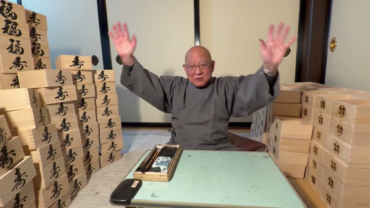 2026年 如宝寺 節分準備