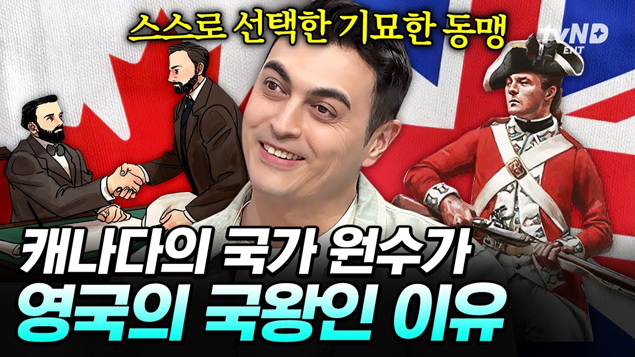 [#NakedWorldHistory] Канада, бывшая британская колония🇨🇦 Почему они называли себя «самоуправляемо...