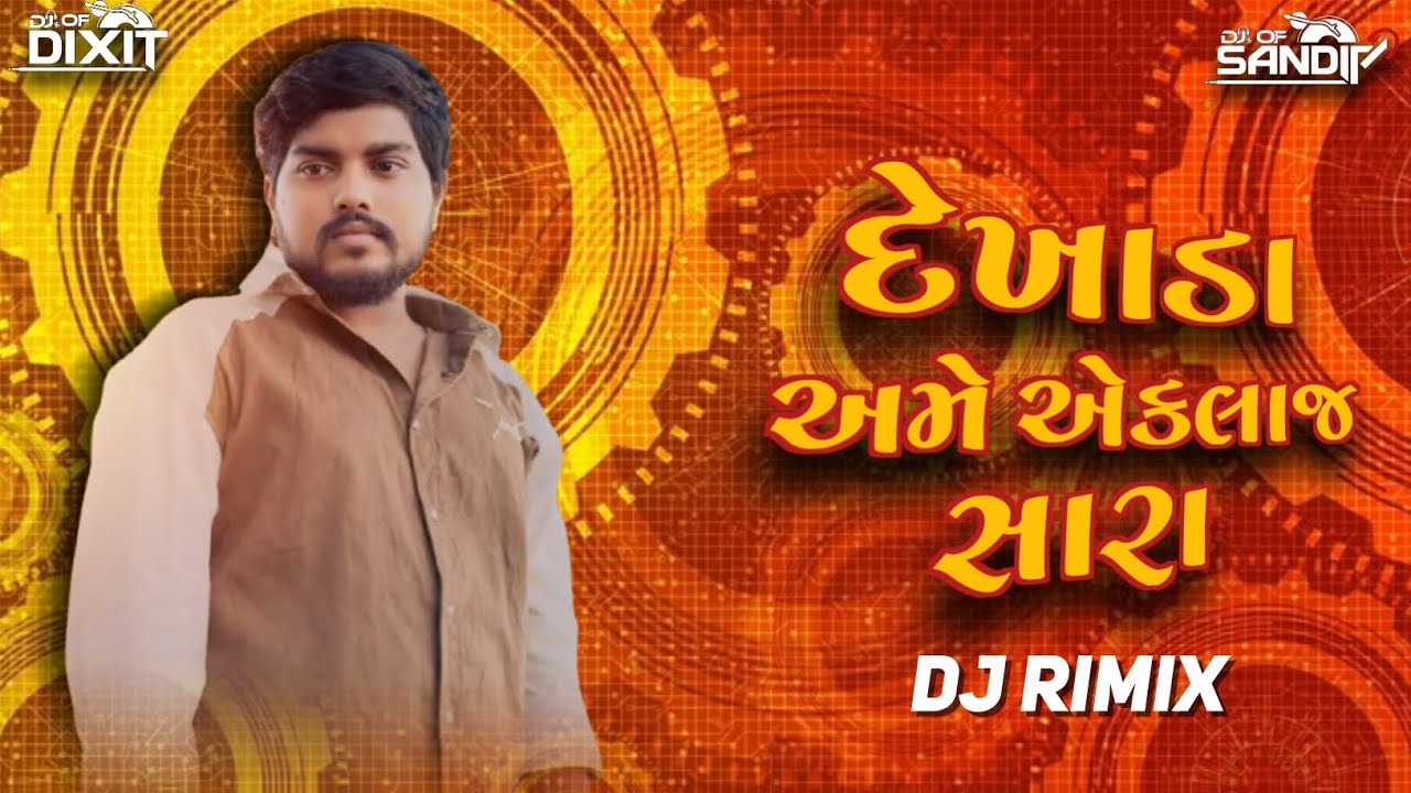 Ame Ekla J Hara ( DJ REMIX ) PAWERFULL BESS LINE || DJ DIXIT ZALA 