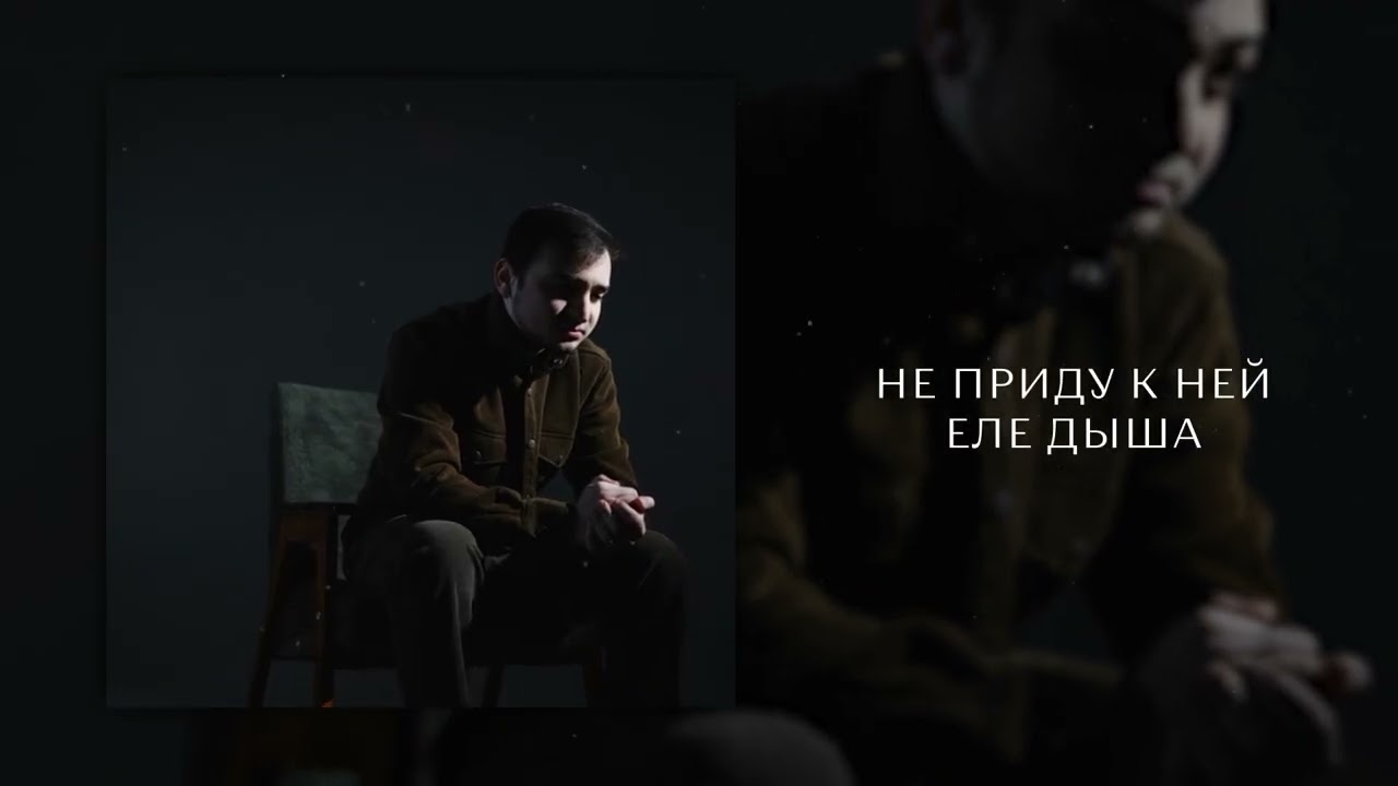 RAIKAHO - Засыпай спокойно душа (Official Audio)