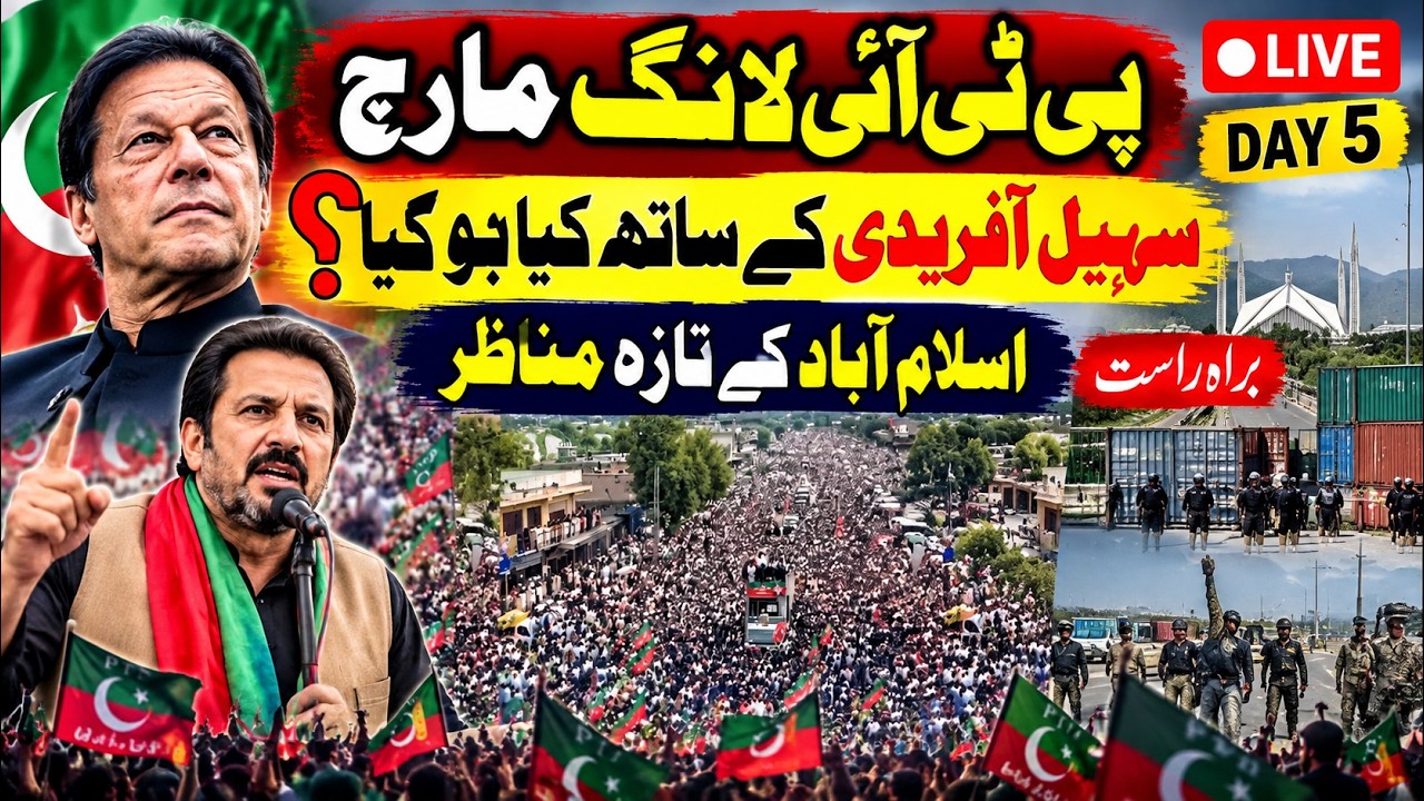 🔴 LIVE: Day 5 Long March Massive Crowd In Pehsawar | Islamabad Latest News & Current Situation