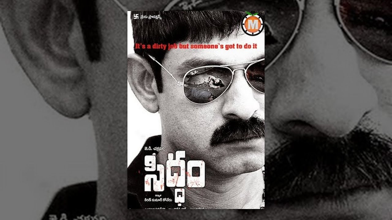 2014 telugu full movie Siddham Full Movie || Jagapati Babu || Sindhu Menon ||
