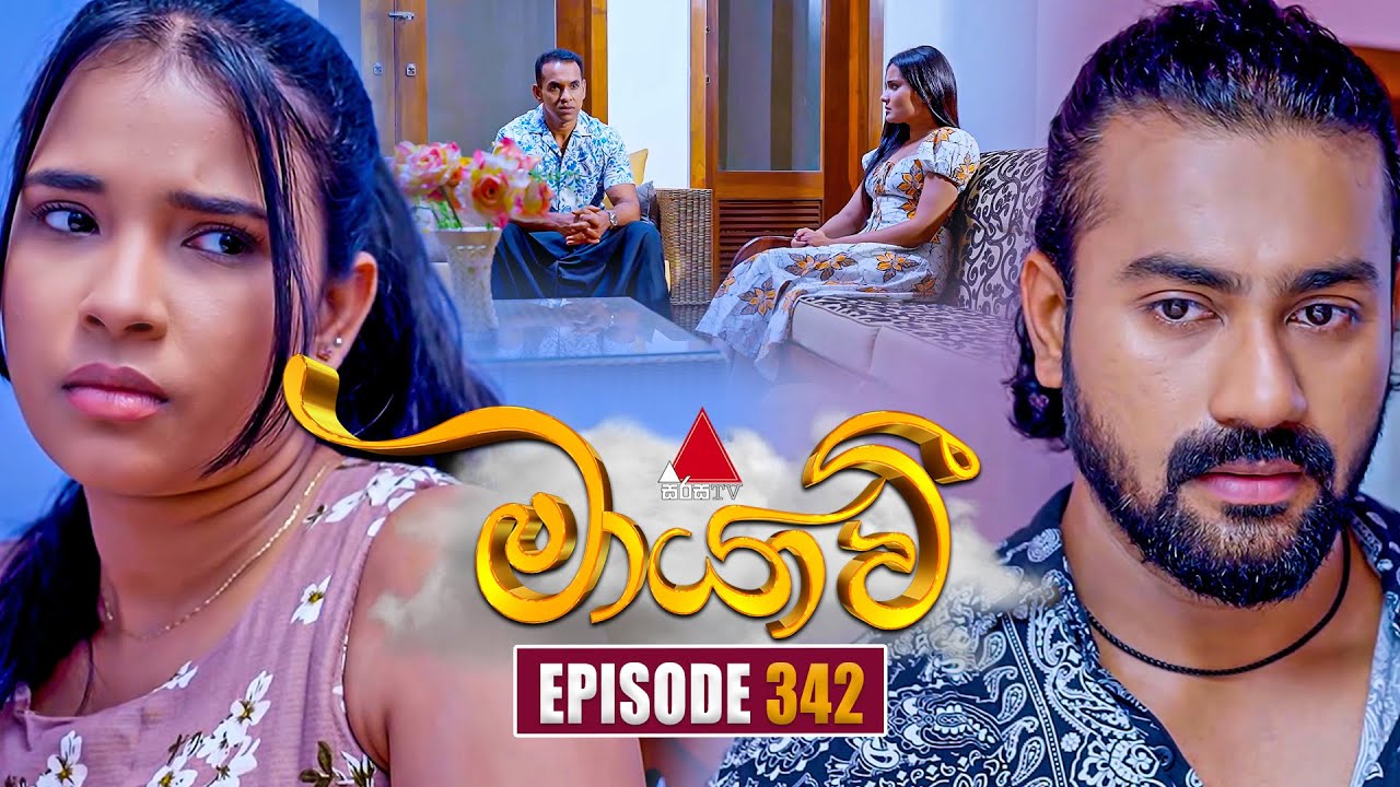 Maayavi (මායාවී) | Episode 342 | 02nd January 2026 | Sirasa TV