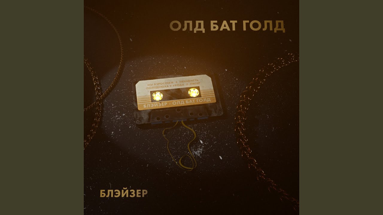 Мы взрослеем