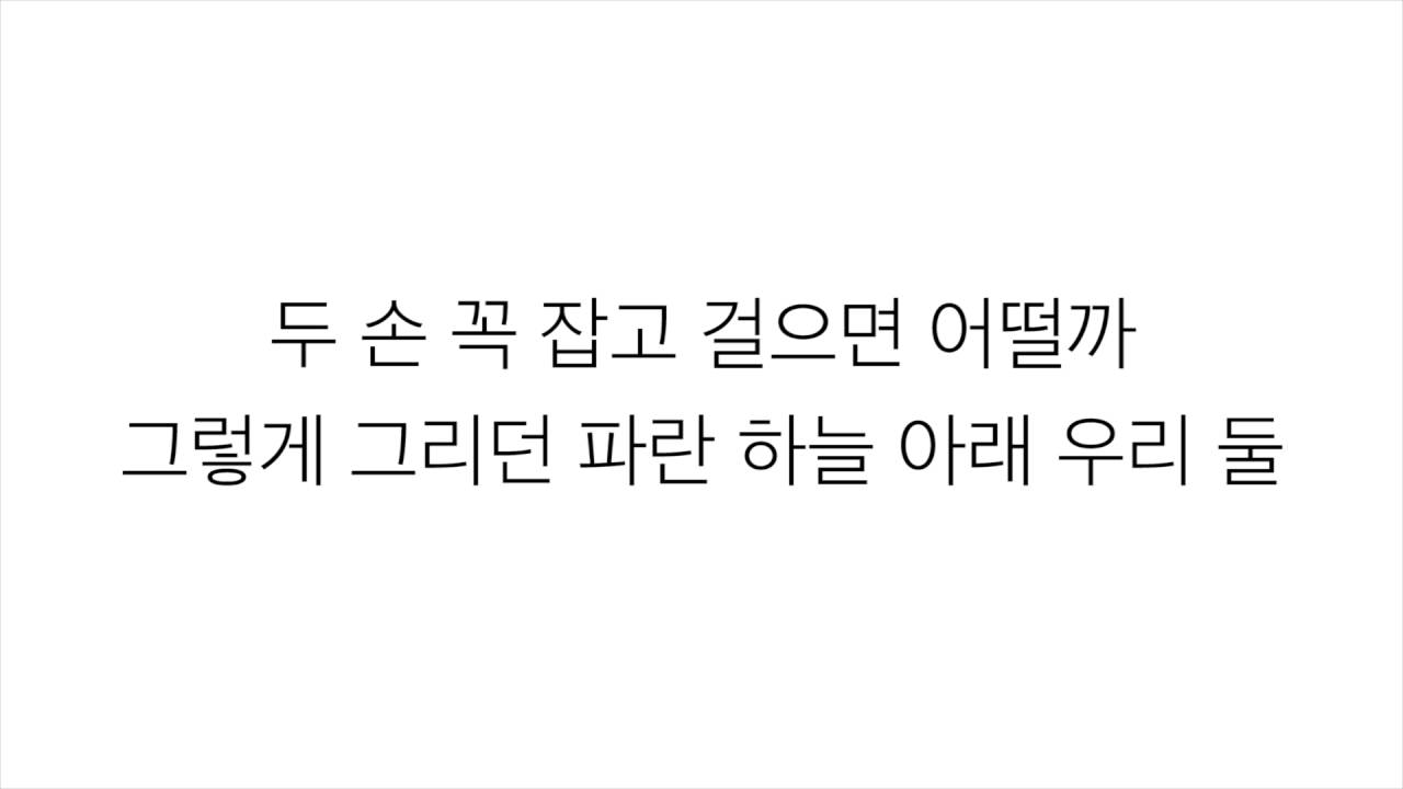 여자친구 (ヨジャチング)－「파도 WAVE」LYRICS 가사 한국어