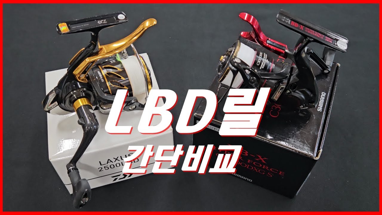 [행님낚시/다이와 렉서스/시마노 하이퍼포스]