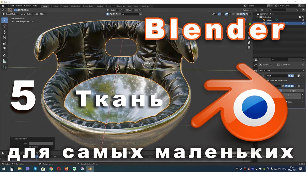 Моделирование ткани в Blender + развертка