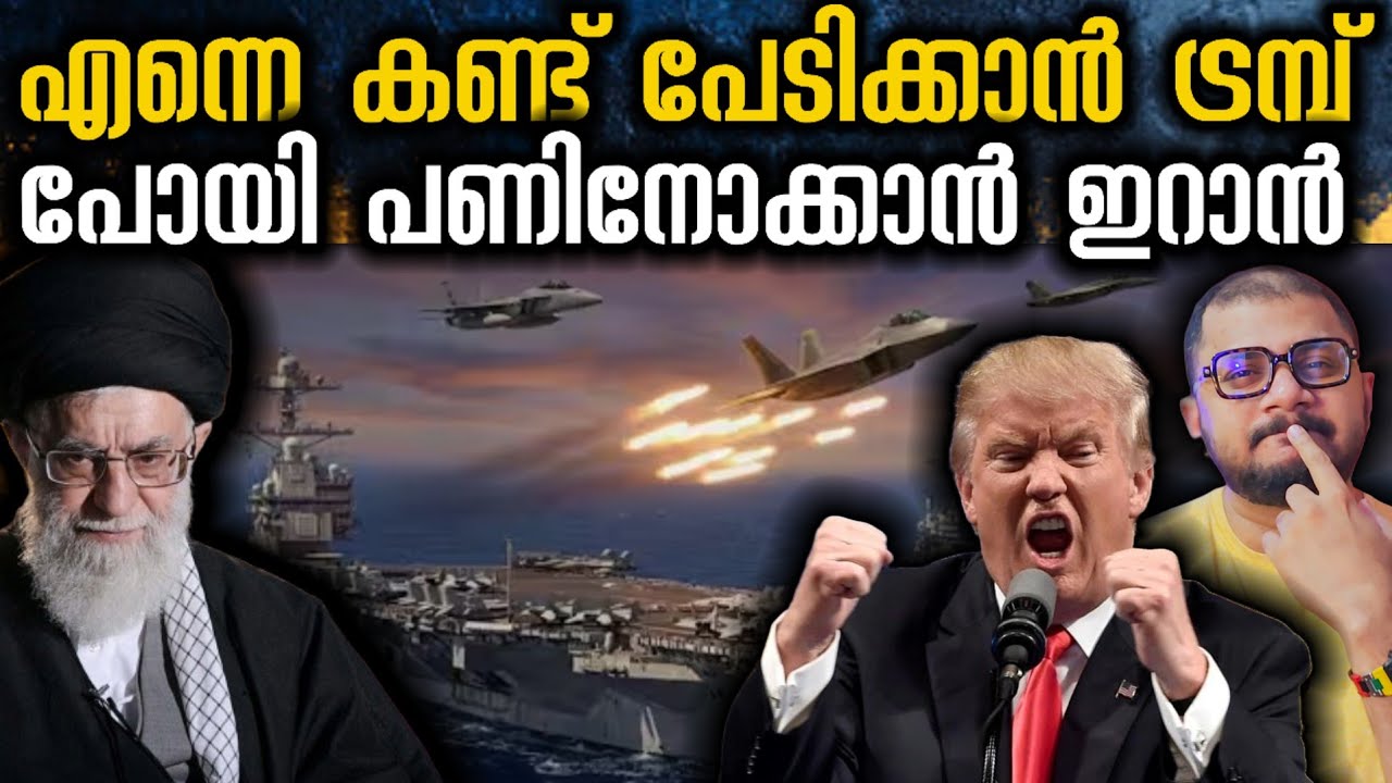 US-Iran Tensions | International News | PP JamesTrump Sends World’s Largest Carrier to Iran