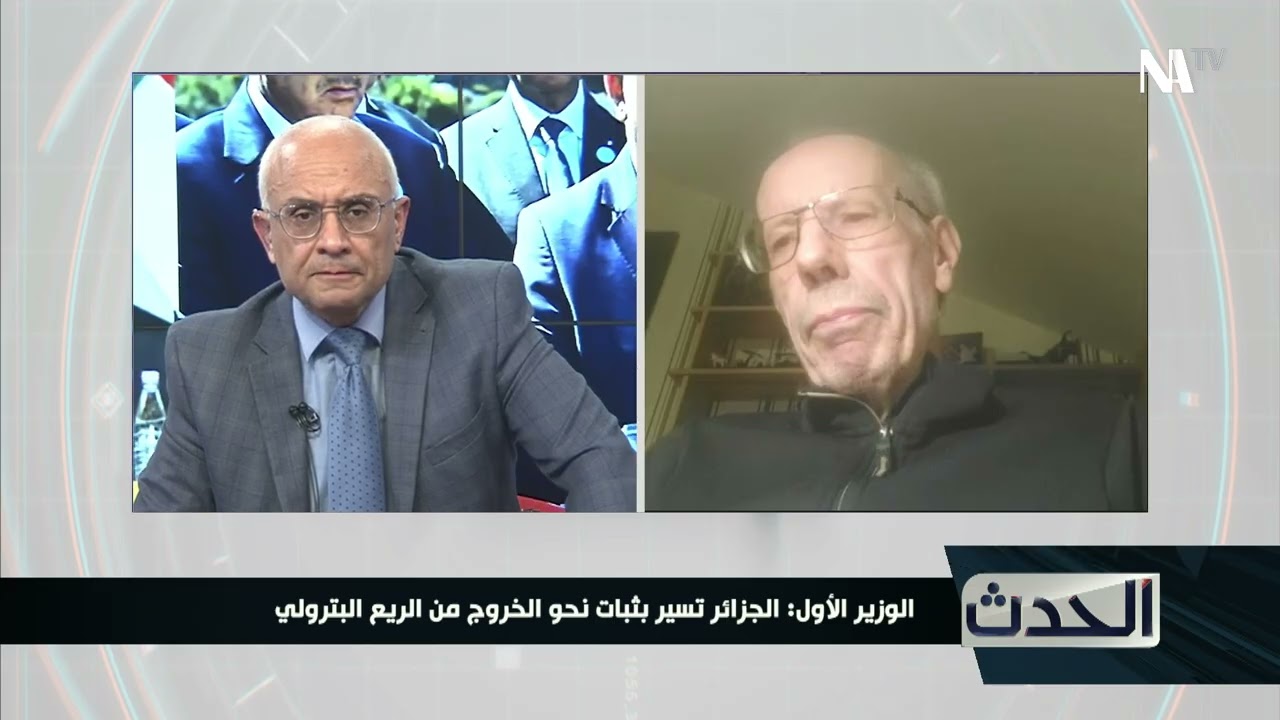 الوزير الأول: الجزائر تسير بثبات نحو الخروج من الريع البترولي
