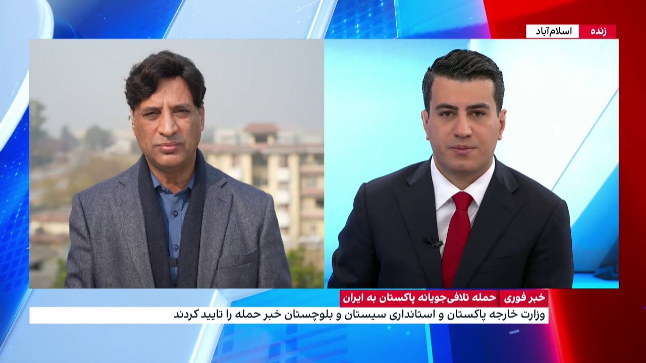 تازه‌ترین واکنش‌ها به حمله تلافی جویانه پاکستان به ایران