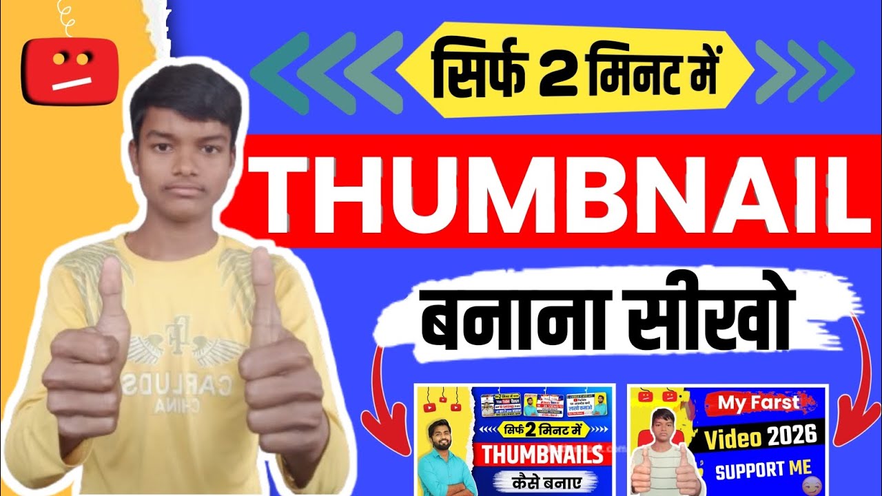 YouTube Thumbnail Kaise banaen🔥// Thumbnail Banana Sikho
