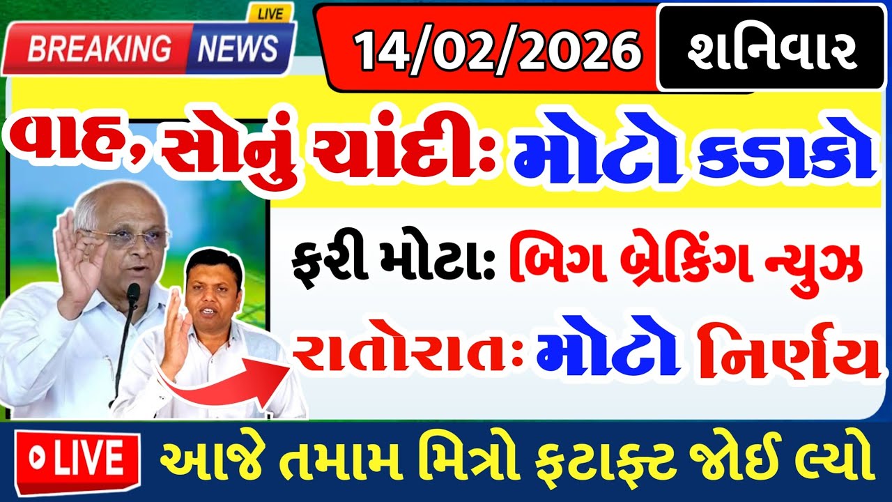 સોનુ-ચાંદી ફરી કડાકો, 2 લાખથી નીચું= khedut duniya | commodity Trend / khedut | વરસાદ આગાહી / યોજના