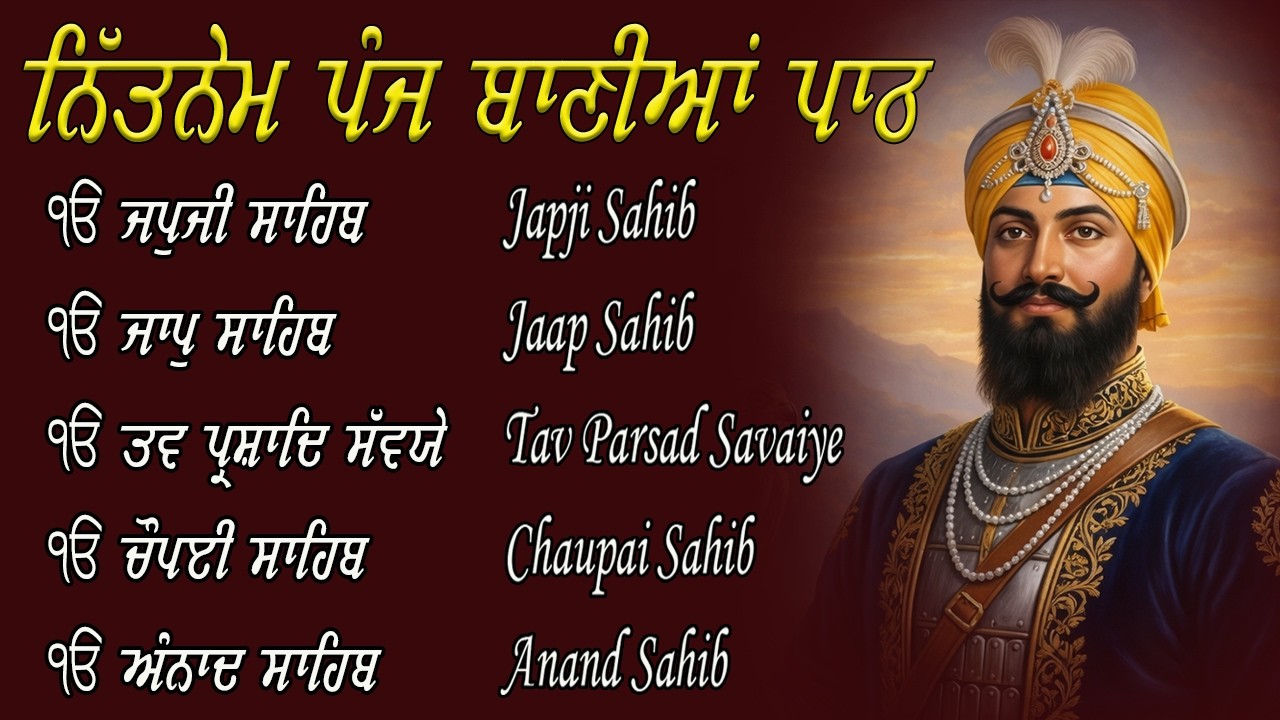 Nitnem Sahib Full Path | Nitnem Sahib | Panj Baniya Da Path | Fast Nitnem Sahib #wahegurusimran
