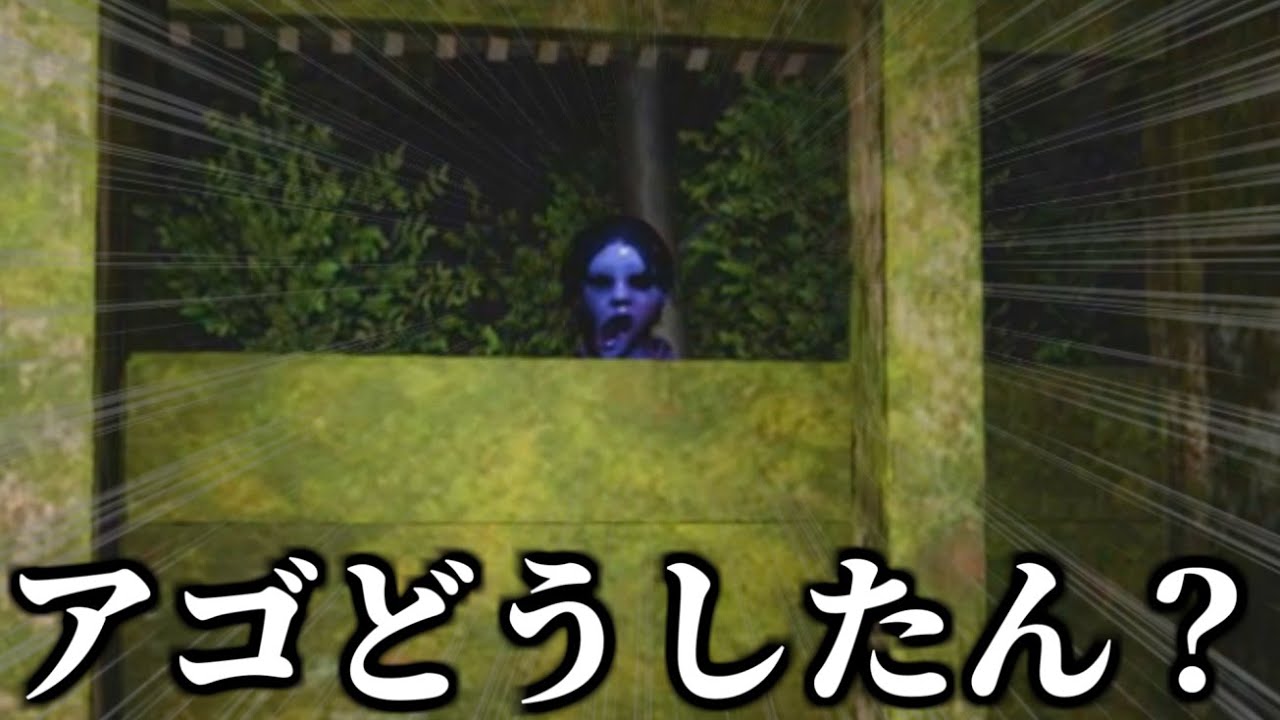 このホラゲーで『笑わない人』いない説。【ウラヤマ】