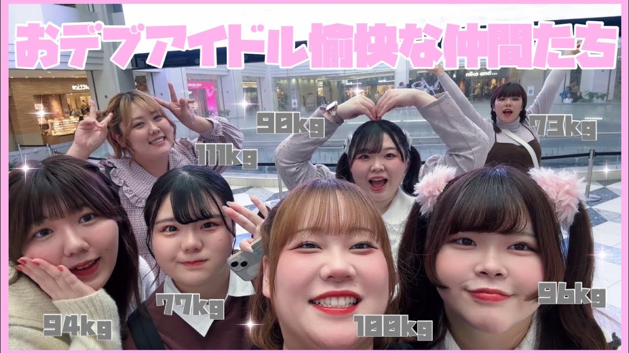 【ガチャガチャ】おデブアイドル愉快な仲間たち【池袋】