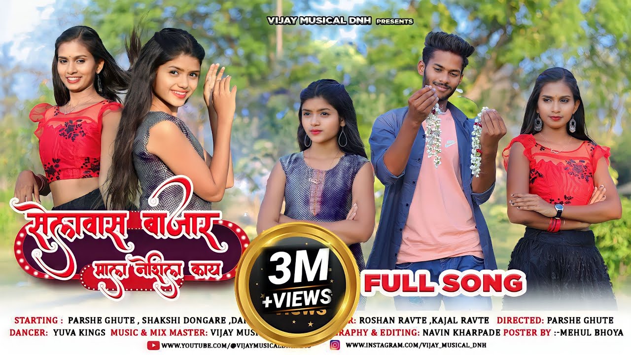 Silvasa Bajar Mal Neshil kay| Official Song Parshe Ghute Darshana Zhirva Sakshi Dongare VIJAYMUSICAL
