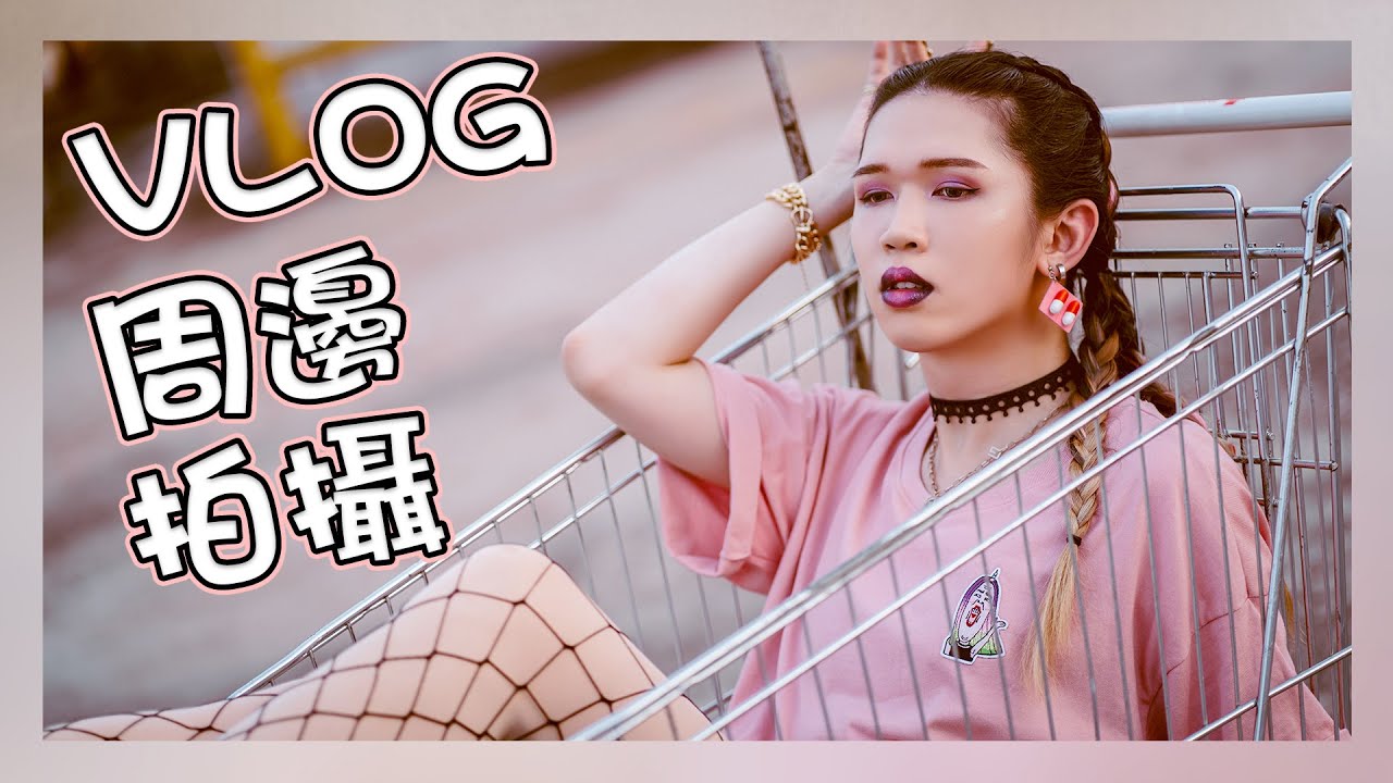 【周邊商品拍攝Vlog】很多你們沒看過的照片都在這！｜My Merch Shooting Day｜Anima Vlog