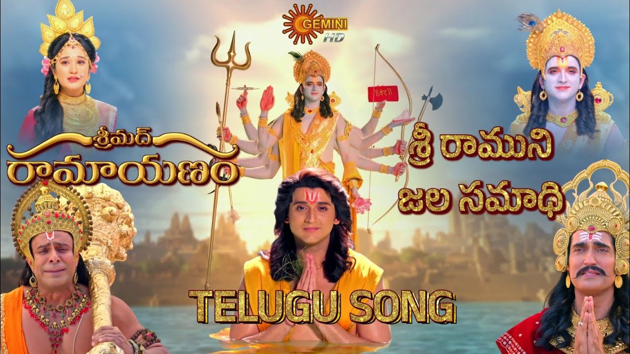 Shrimad Ramayanam - Last Episode Song | Telugu Version | Gemini TV | Shrimad Ramayanam Last Song