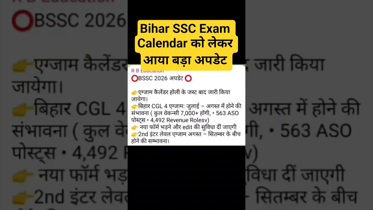 Bihar SSC Exams 2026 | Which Exam When? Complete Calendar Update l #bssc #biharssc #biharexams #b...