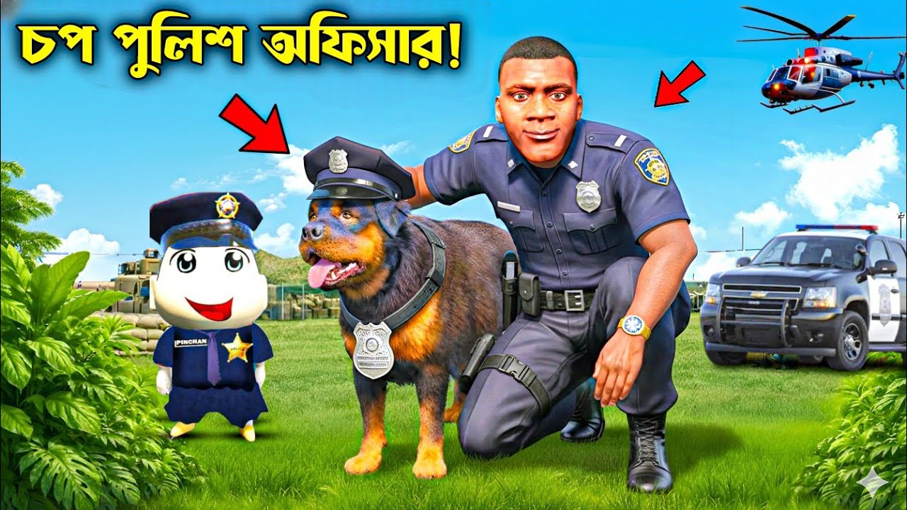 Gta 5 : ফ্রাঙ্কলিন শিনচান এবং চপ হয়ে গেলো পুলিশ অফিসার 😱 l GTA 5 Bangla Gameplay