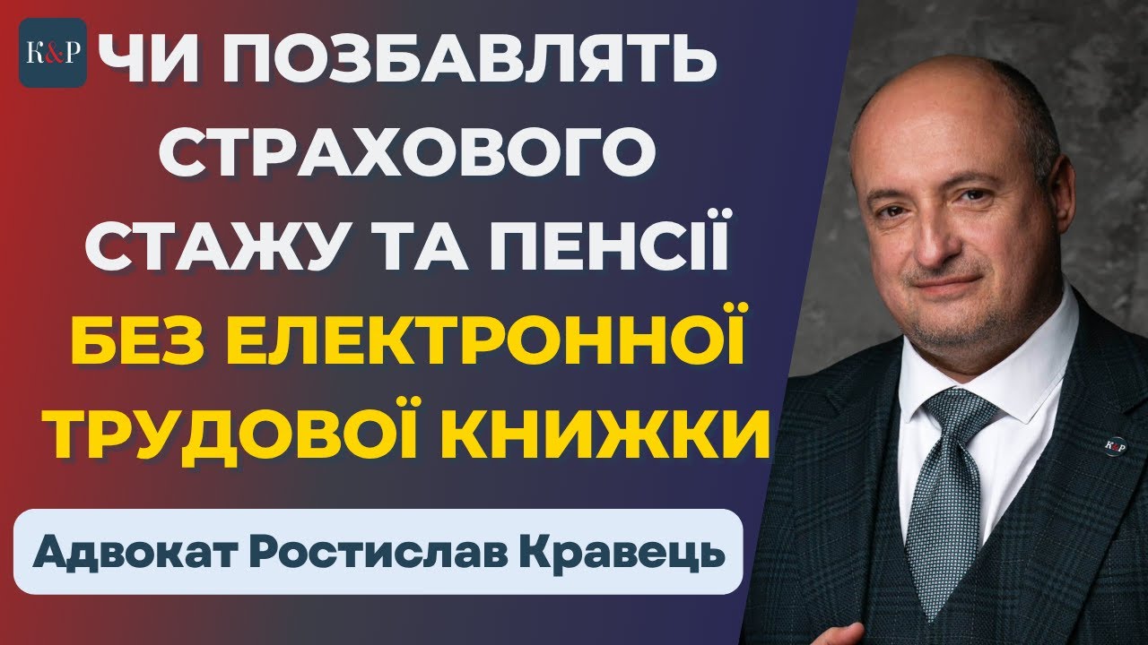 Трудова книжка 2025: що треба знати кожному