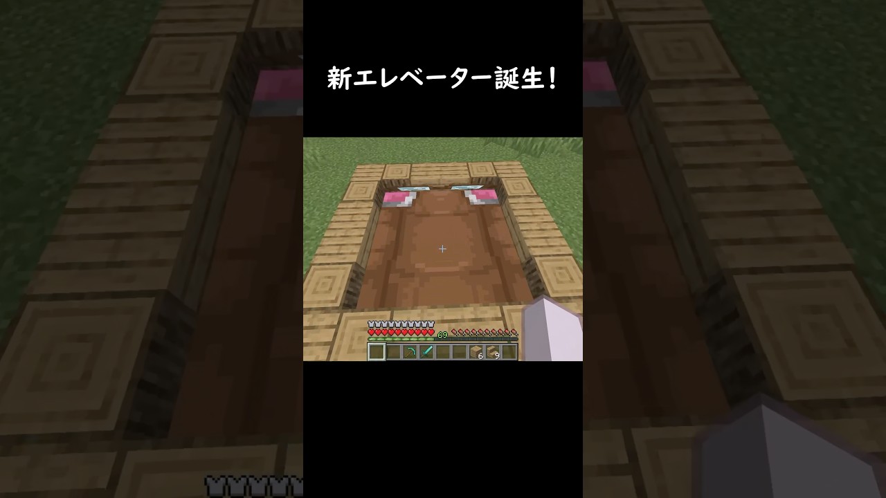 便利装置！#マイクラ #マインクラフト #minecraft #ゲーム #shorts