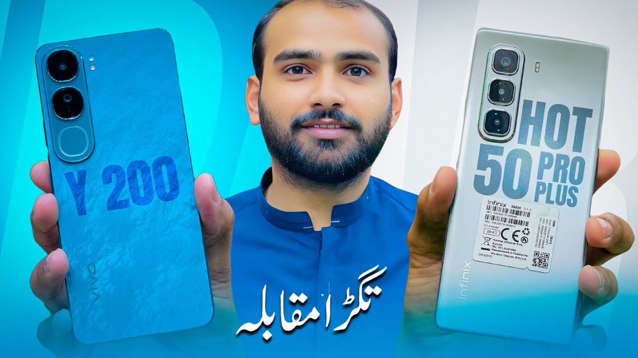 Infinix Hot 50 Pro Plus vs Vivo Y200 | Ultimate Comparison🔥
