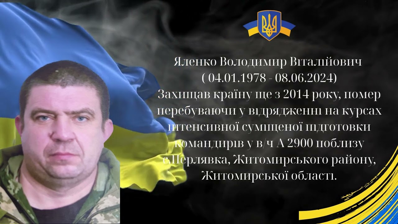 Чотири роки незламності, єдності та сили.