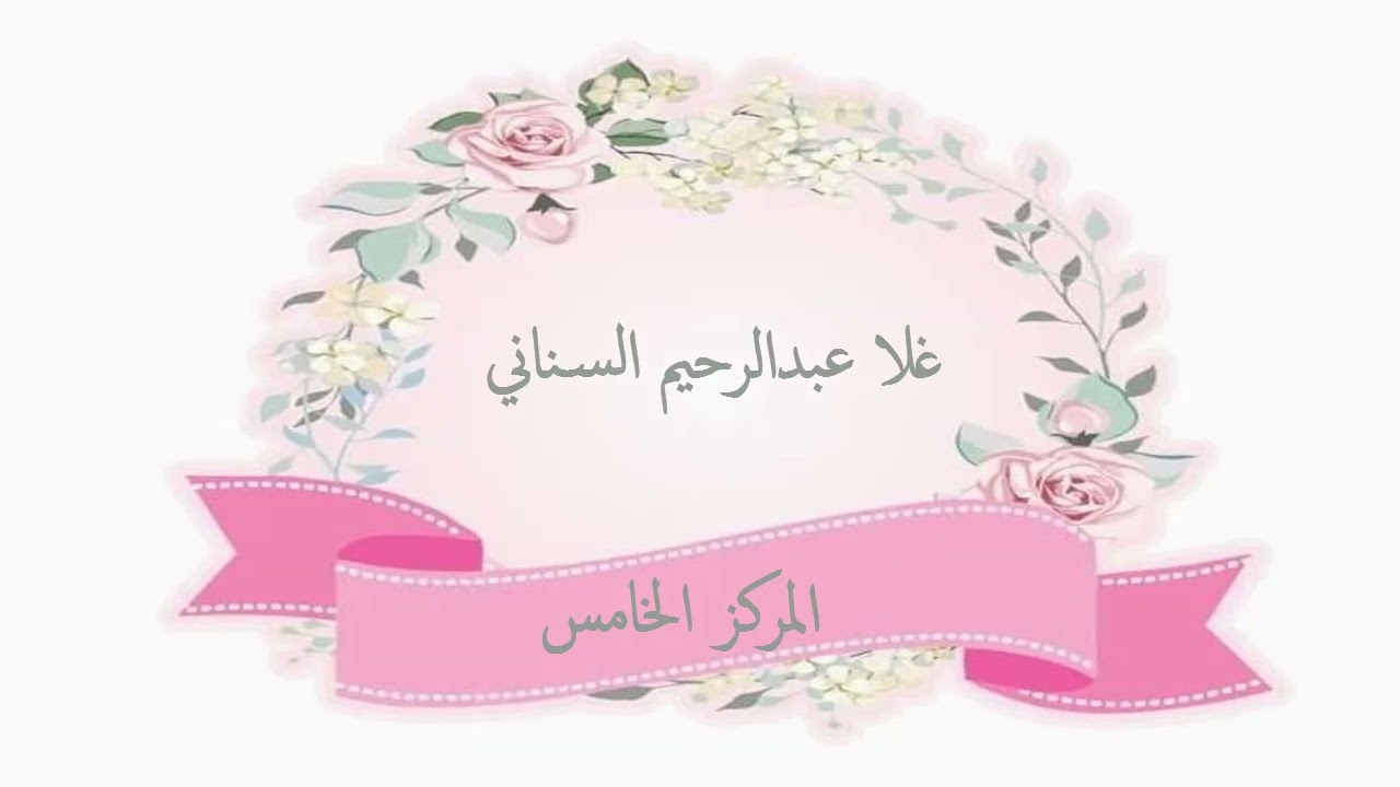 تكريم الطالبات المتفوقات خلال الفصل الدراسي الأول لعام 1444-1445هـ