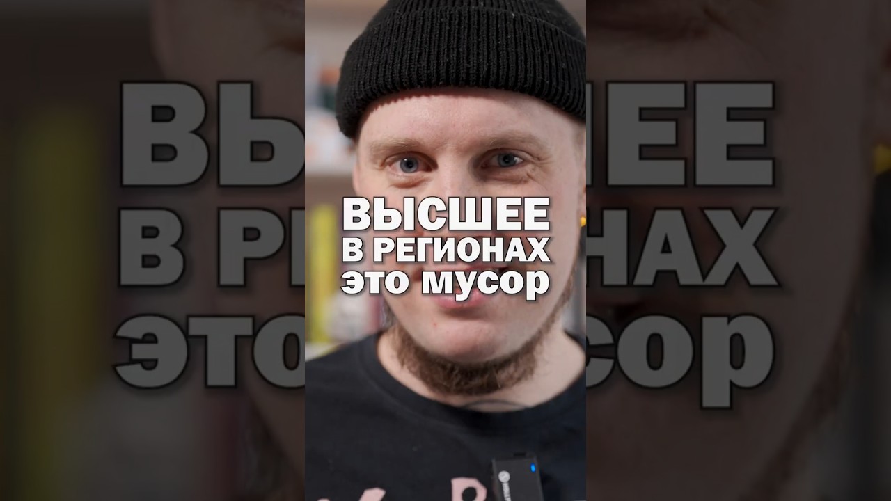 Высшее образование в регионах - формальное образование, которое не работает Мнение Сергея Наседкина