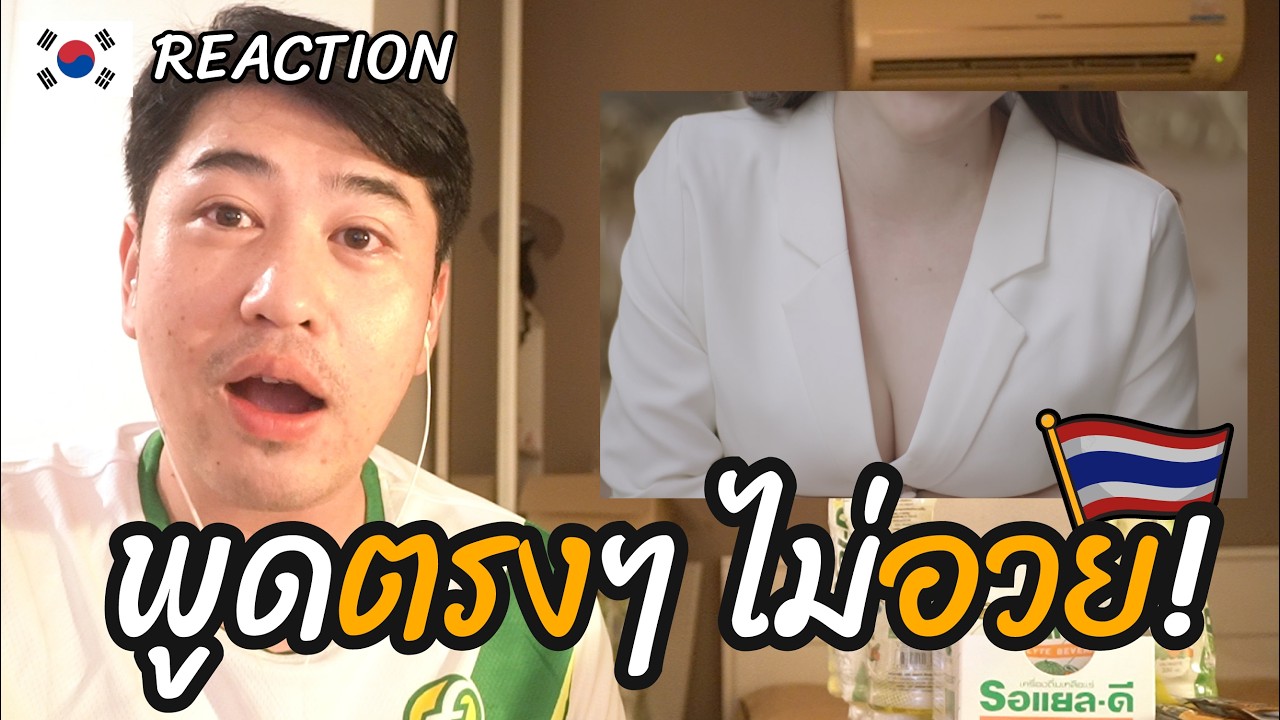 รีวิวแบบไม่อวย! เมื่อคนเกาหลีรีวิว แบรนด์ไทย 40 ปี