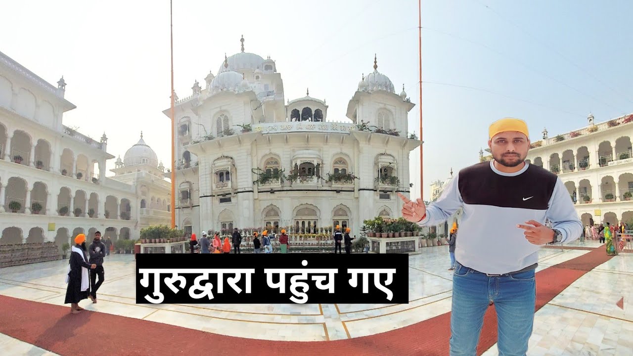 गुरुद्वारा पटना || लंगर में खाना भी खा लिए || @viratvlogs555