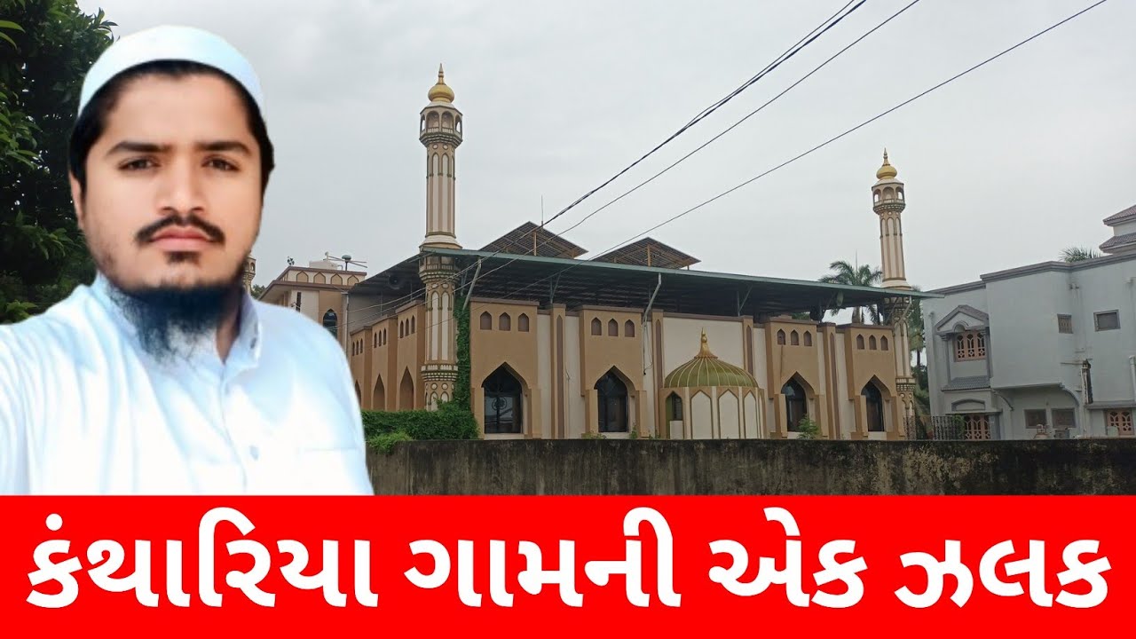 Kantharia Village Vlog | Bharuch Vlog | Patel Vlogs