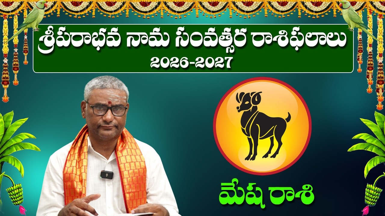 Parabhava Nama Samvatsara Rasi Phalalu | Ugadi 2026 Panchangam | Horoscope | Mesha Raasi