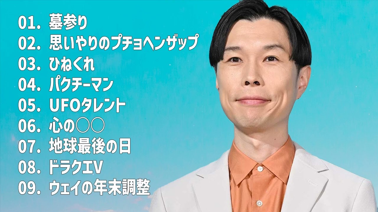 ハライチ岩井　フリートーク集 #10　【ハライチのターン】