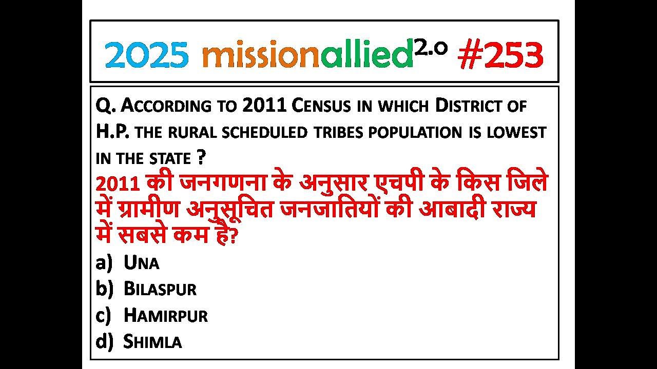 HPPSC/HPRCA HPGK TGT/JBT PAPER 1 PATWARI HPRCA 2025  QUESTION || GK OF Himachal PRADESH
