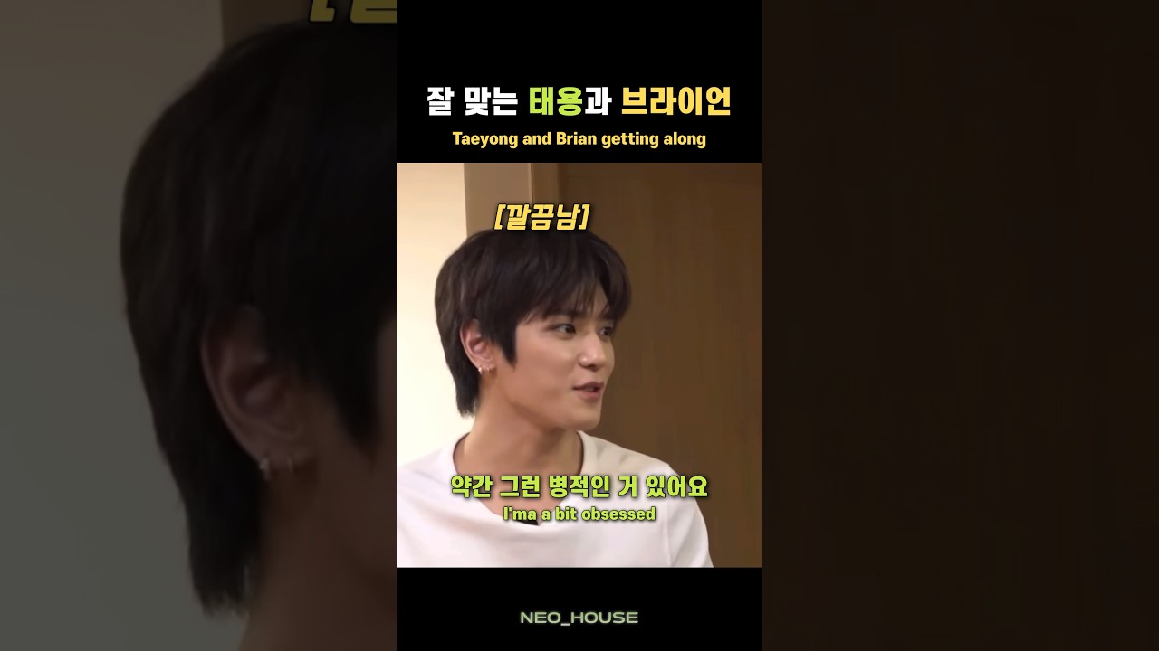 잘 맞는 태용이랑 브라이언 케미 (ft. 소외된 쟈니) #nct
