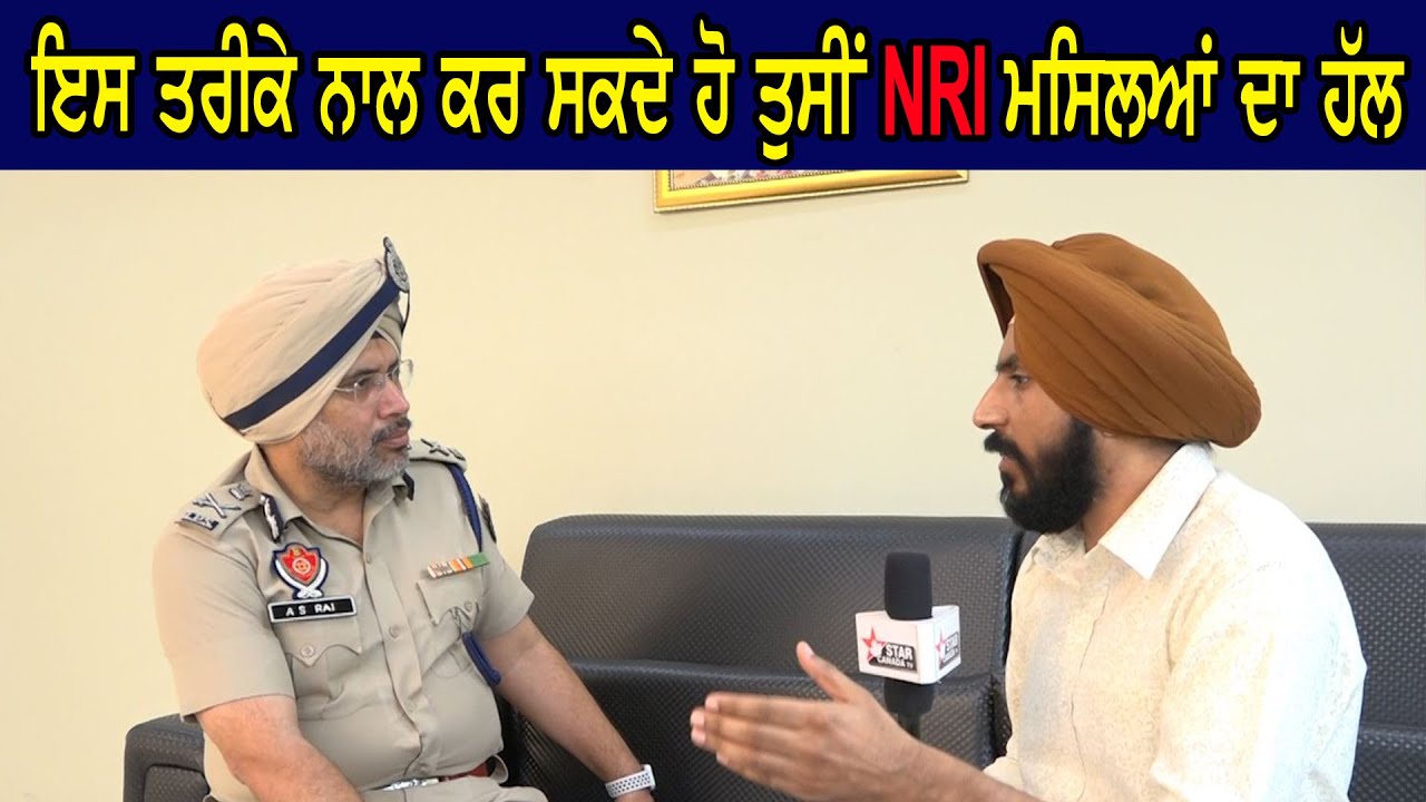 A.D.G.P (NRI Punjab) S. Amardeep Singh Rai | Exclusive Interview | Jaspreet Singh Ashk