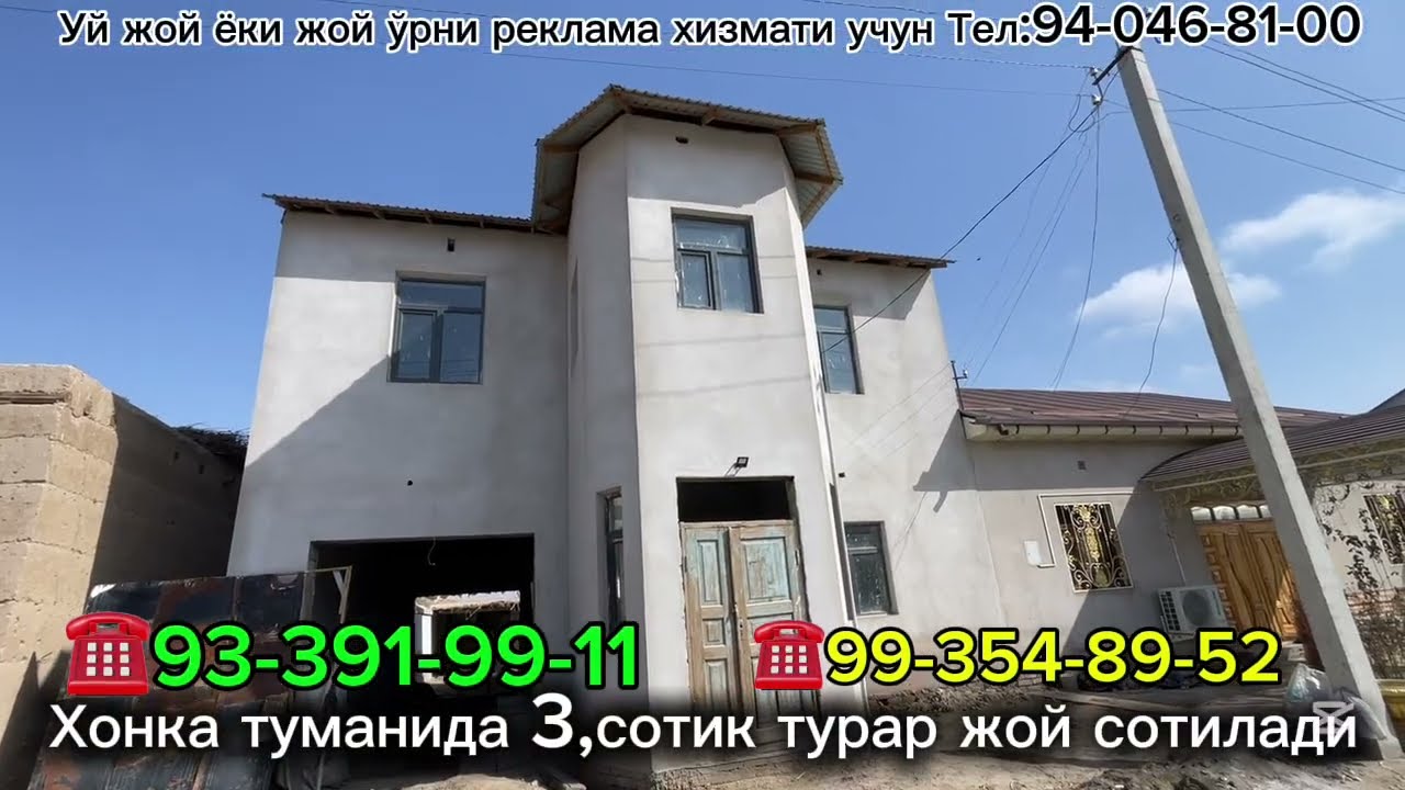 Хонқа туманида Пахтакор махалласида 3,сотик турар жой сотилади,04.03.2026