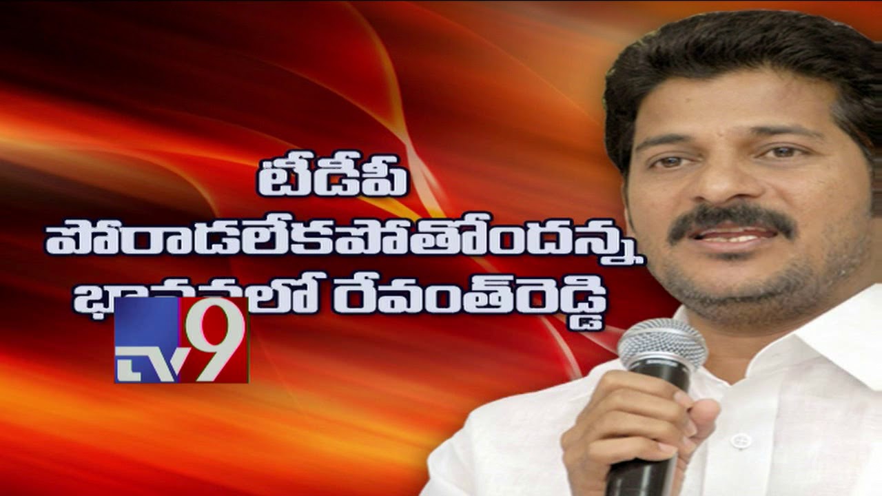 Revanth Reddy may dump TDP, join Congress - TV9