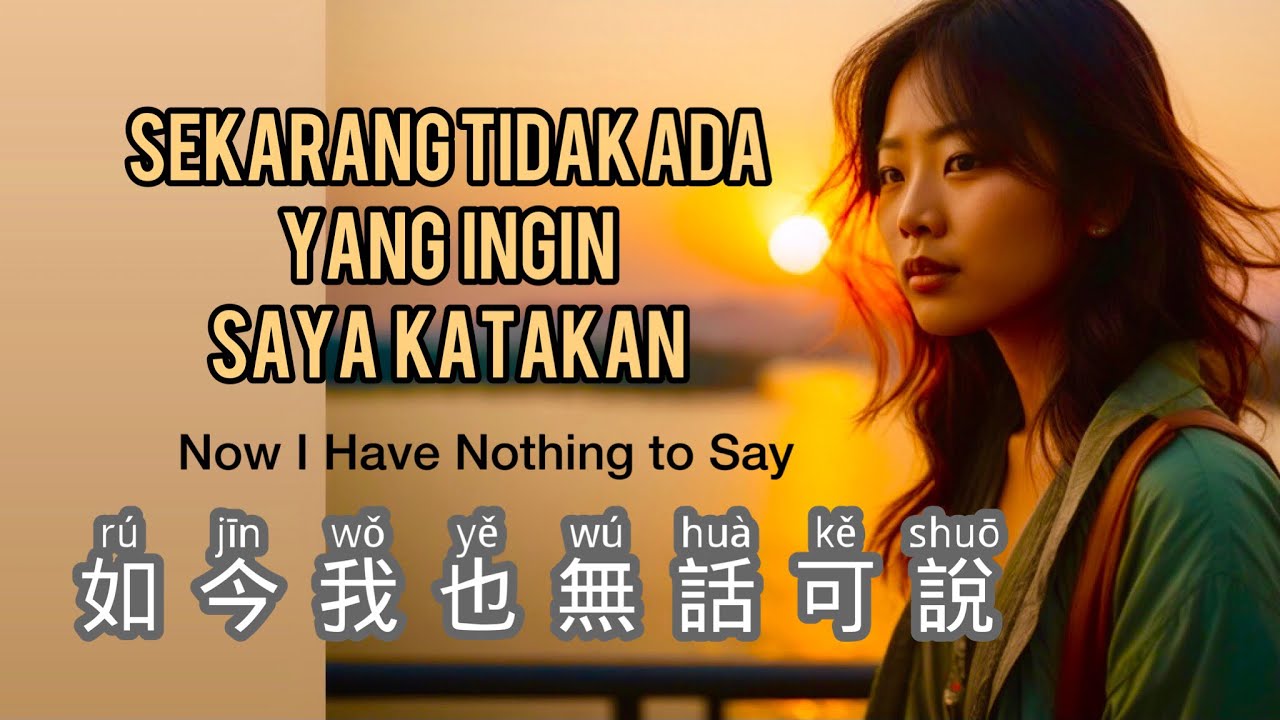 如今我也無話可說 - Ru Jin Wo Ye Wu Hua Ke Shuo - Li Ying 李英 - Mandarin Song Sub Indonesia - Chinese Song