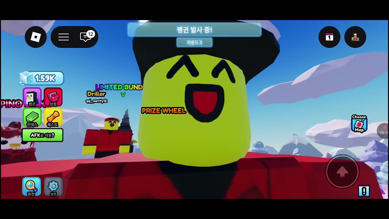 녹아웃