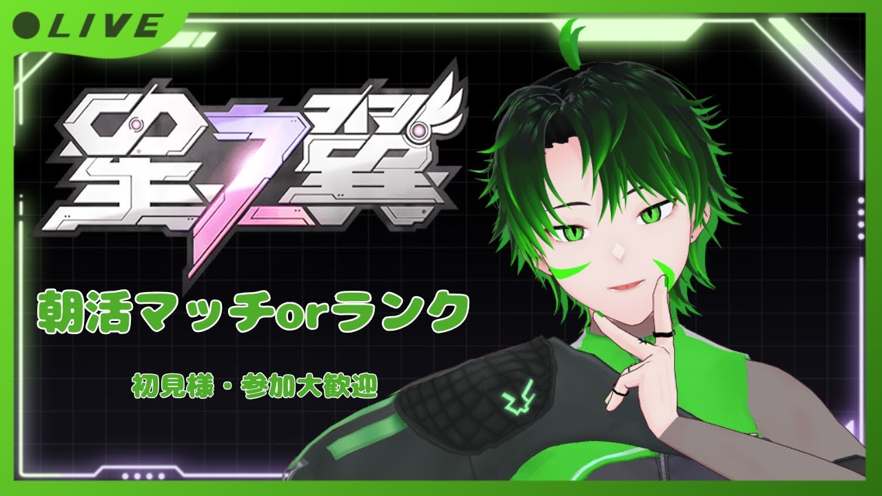 【星の翼】久々だね。無銘練習#2。初見様、参加など大歓迎。【Vtuber】