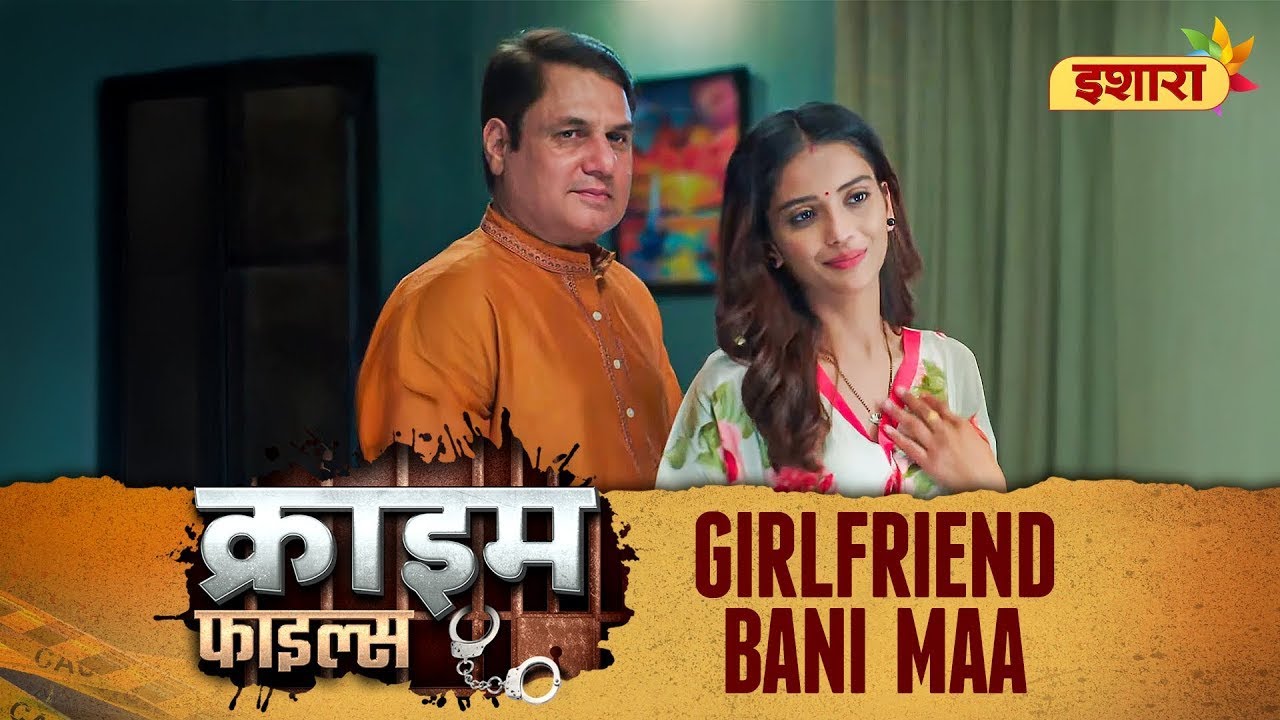 Girlfriend Bani Maa | Crime Files | FULL EPISODE | Ravi Kishan | Ishara TV