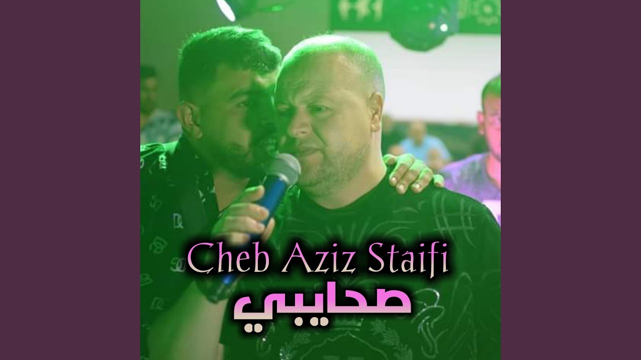 صحايبي
