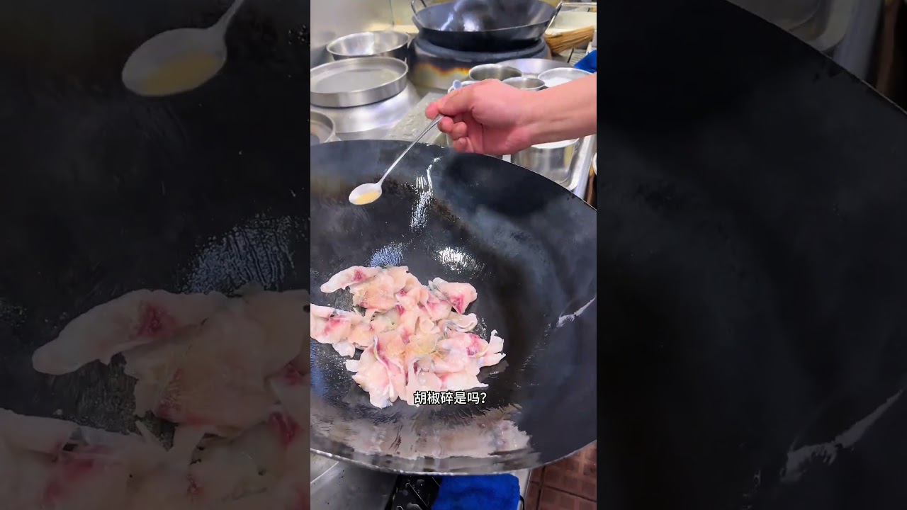 &ldquo;生炒鱼片&rdquo;一炒就碎难度拉满？跟着广东佛山做粤菜厨师快30年的能哥，学习顺德名菜&ldquo;顺德生炒鱼片&rdquo;，锅气十足炒到鱼片卷起来，爽脆滑嫩，感谢能哥的分享。顺德菜的用油用火，应该是粤菜小炒里难度系数最高的吧